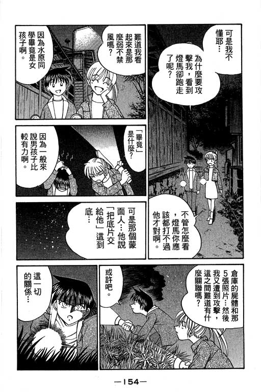 神通小侦探QED韩漫全集-第05卷无删减无遮挡章节图片 