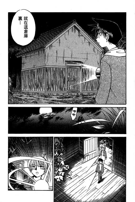 神通小侦探QED韩漫全集-第05卷无删减无遮挡章节图片 