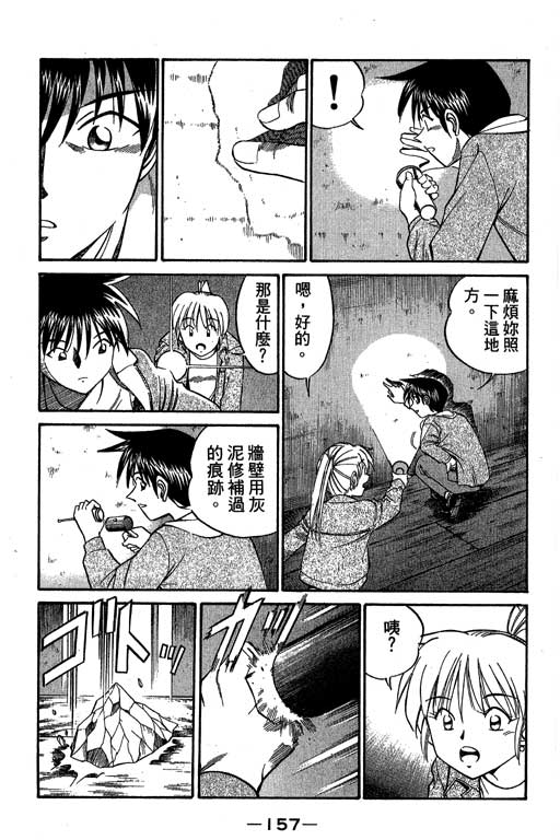 神通小侦探QED韩漫全集-第05卷无删减无遮挡章节图片 