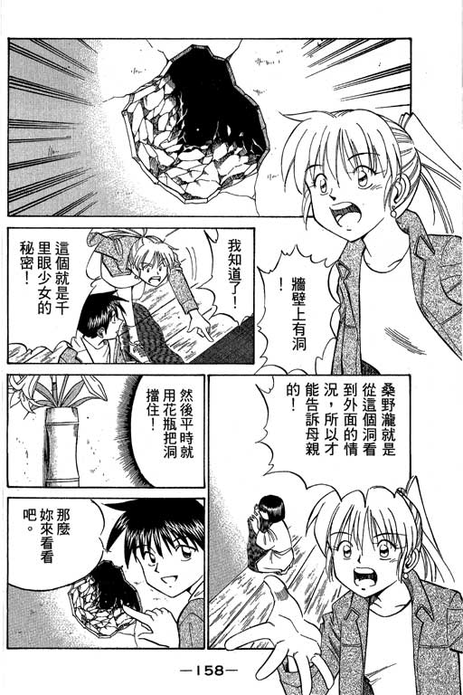 神通小侦探QED韩漫全集-第05卷无删减无遮挡章节图片 