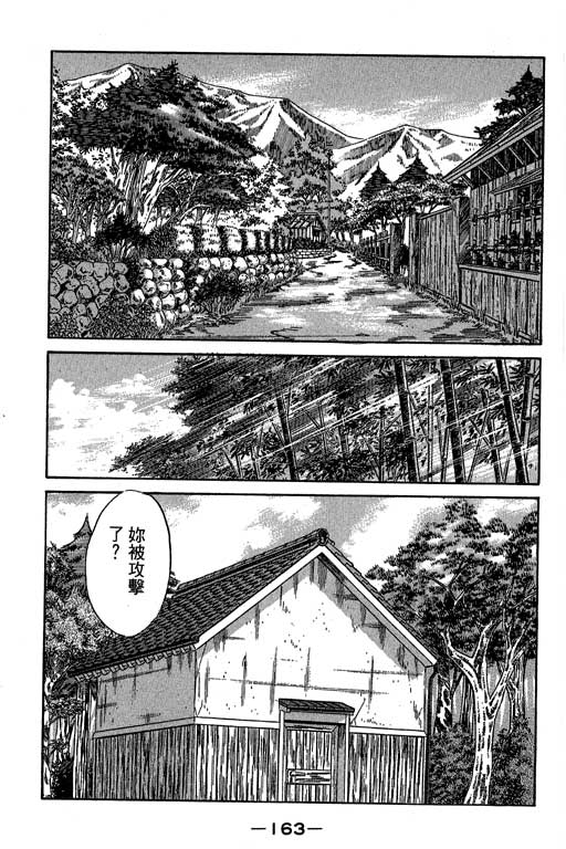 神通小侦探QED韩漫全集-第05卷无删减无遮挡章节图片 