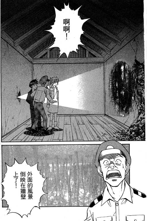 神通小侦探QED韩漫全集-第05卷无删减无遮挡章节图片 