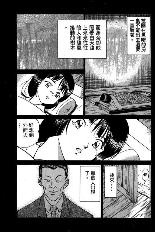 神通小侦探QED韩漫全集-第05卷无删减无遮挡章节图片 