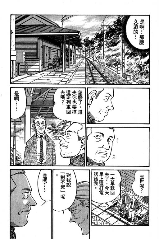 神通小侦探QED韩漫全集-第05卷无删减无遮挡章节图片 