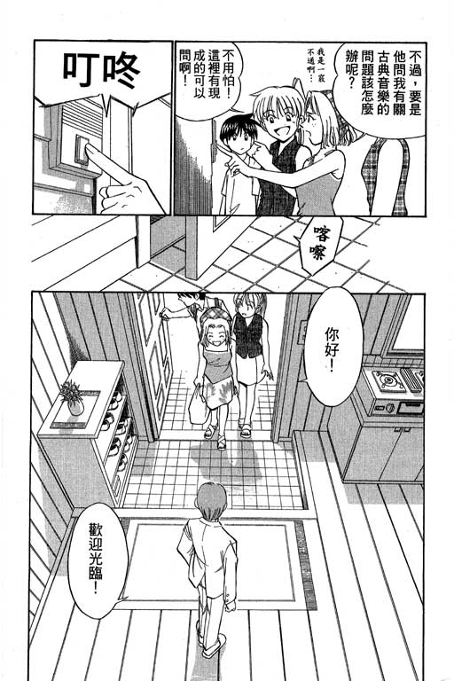 神通小侦探QED韩漫全集-第05卷无删减无遮挡章节图片 