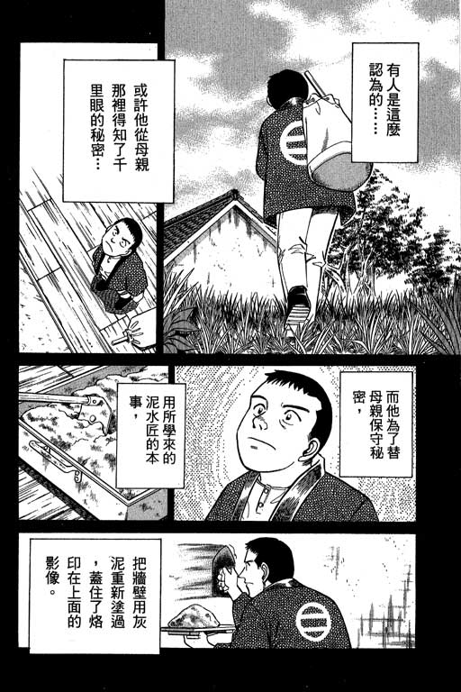神通小侦探QED韩漫全集-第05卷无删减无遮挡章节图片 