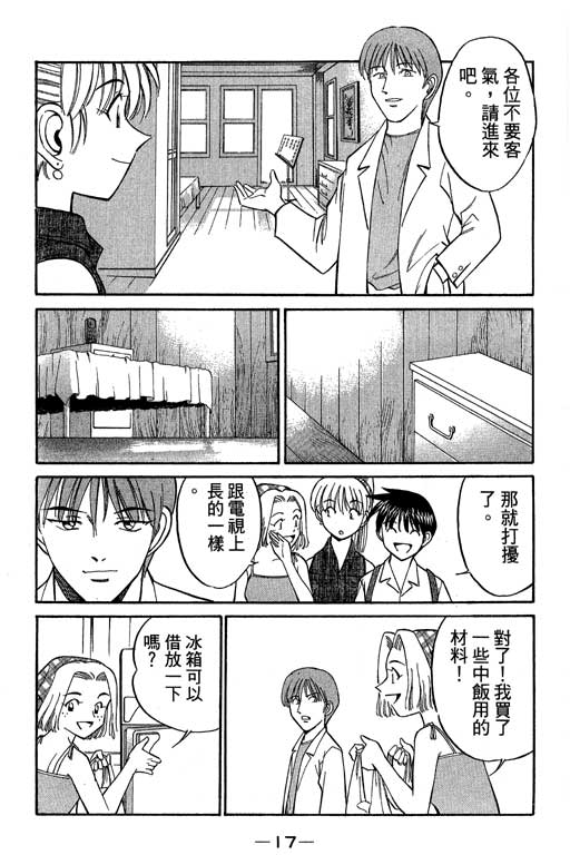 神通小侦探QED韩漫全集-第05卷无删减无遮挡章节图片 