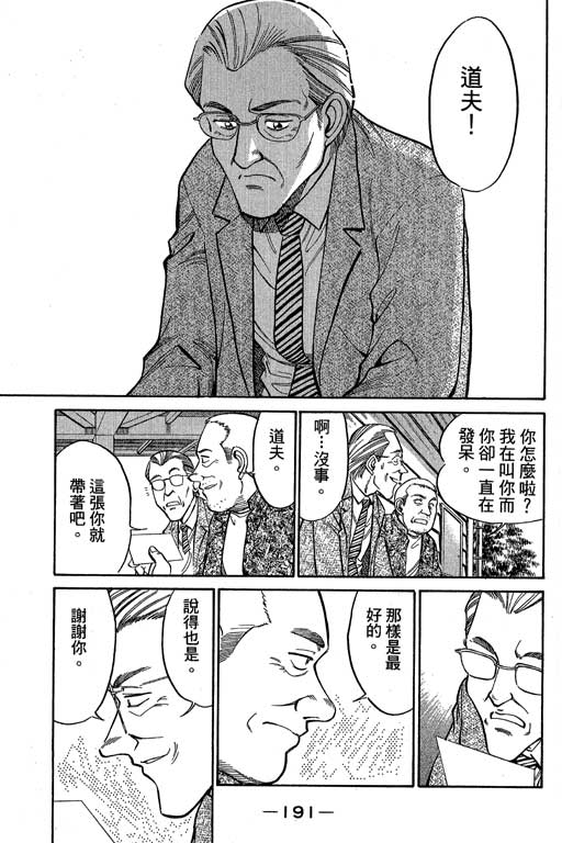 神通小侦探QED韩漫全集-第05卷无删减无遮挡章节图片 