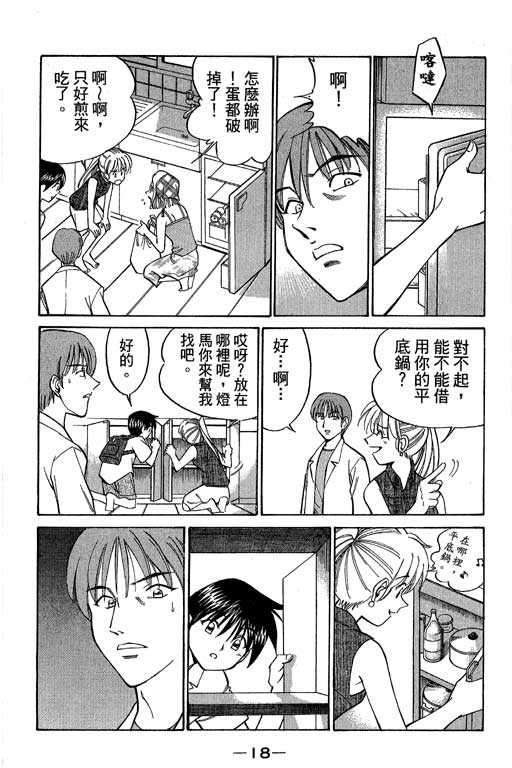 神通小侦探QED韩漫全集-第05卷无删减无遮挡章节图片 