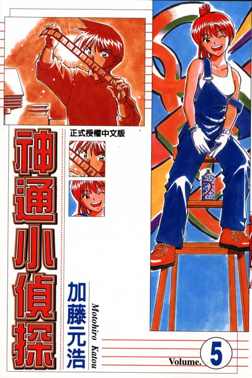 神通小侦探QED韩漫全集-第05卷无删减无遮挡章节图片 