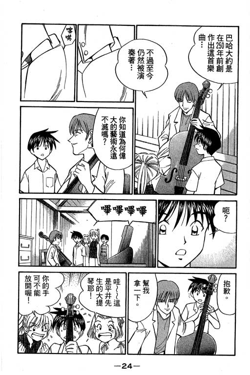 神通小侦探QED韩漫全集-第05卷无删减无遮挡章节图片 