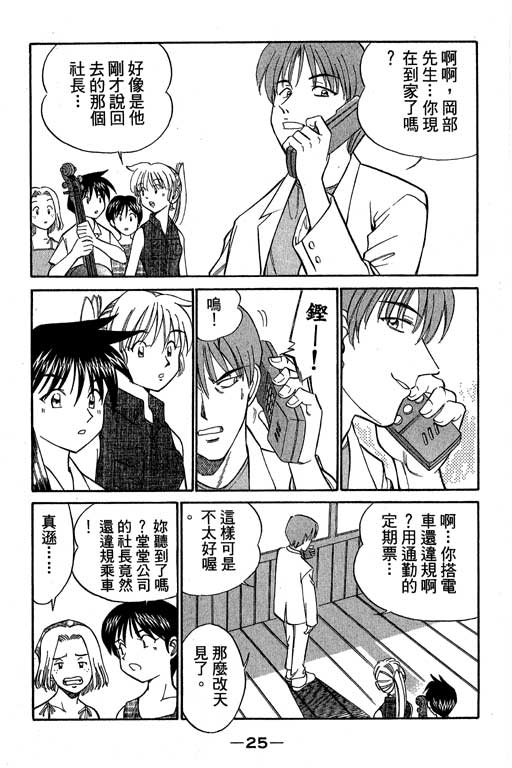 神通小侦探QED韩漫全集-第05卷无删减无遮挡章节图片 