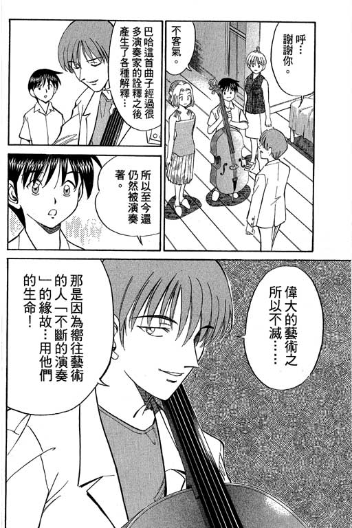 神通小侦探QED韩漫全集-第05卷无删减无遮挡章节图片 