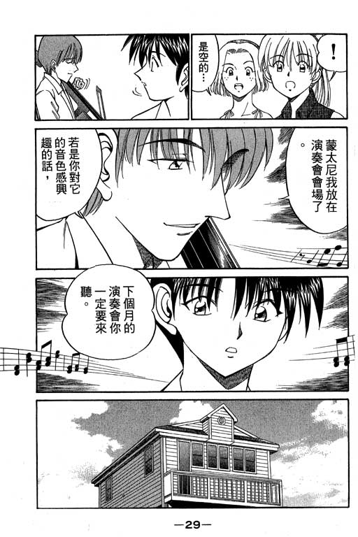 神通小侦探QED韩漫全集-第05卷无删减无遮挡章节图片 