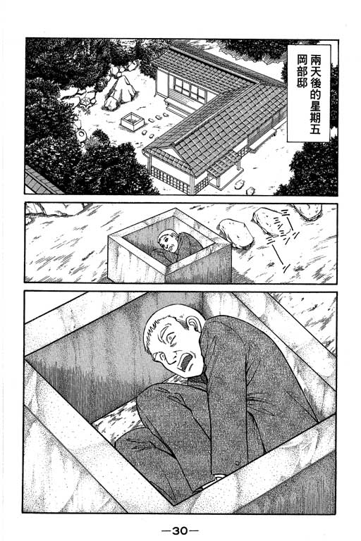 神通小侦探QED韩漫全集-第05卷无删减无遮挡章节图片 