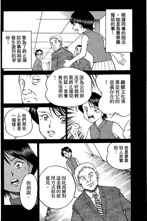 神通小侦探QED韩漫全集-第05卷无删减无遮挡章节图片 
