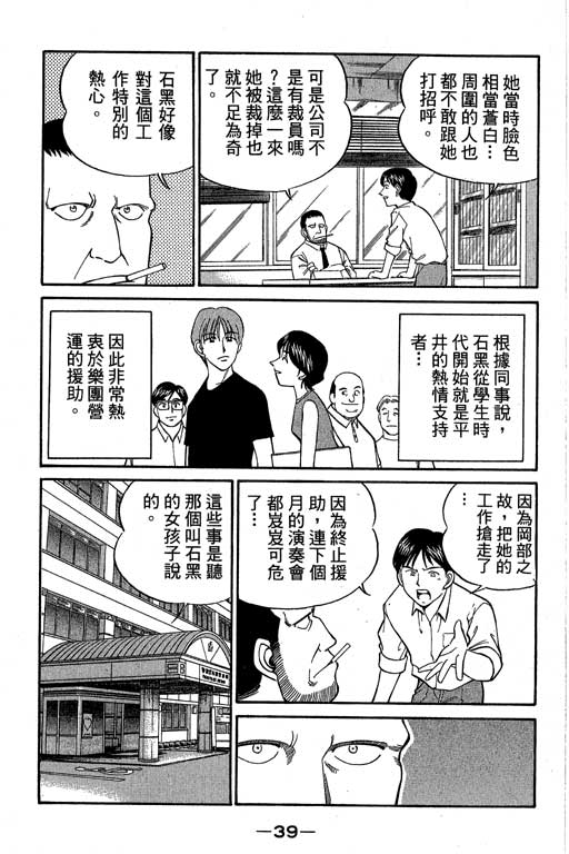 神通小侦探QED韩漫全集-第05卷无删减无遮挡章节图片 