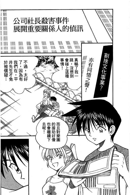 神通小侦探QED韩漫全集-第05卷无删减无遮挡章节图片 