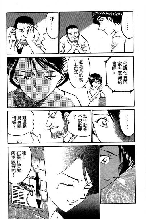 神通小侦探QED韩漫全集-第05卷无删减无遮挡章节图片 