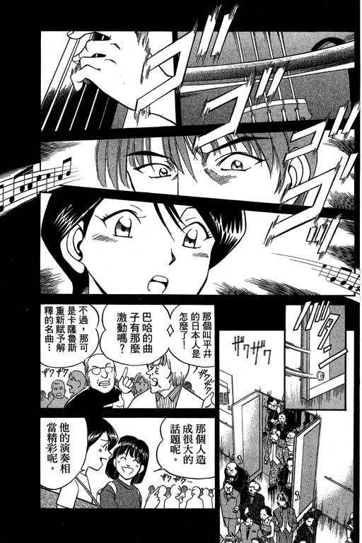 神通小侦探QED韩漫全集-第05卷无删减无遮挡章节图片 