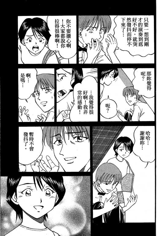 神通小侦探QED韩漫全集-第05卷无删减无遮挡章节图片 