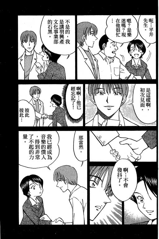 神通小侦探QED韩漫全集-第05卷无删减无遮挡章节图片 