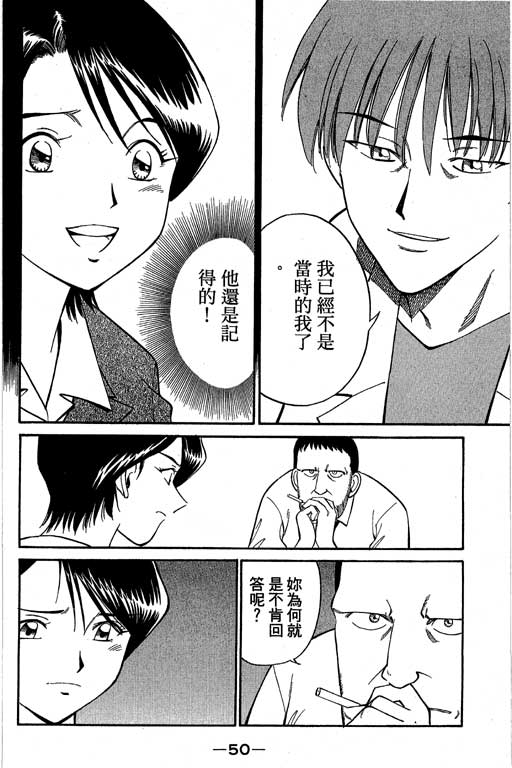 神通小侦探QED韩漫全集-第05卷无删减无遮挡章节图片 