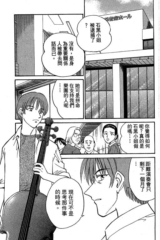 神通小侦探QED韩漫全集-第05卷无删减无遮挡章节图片 