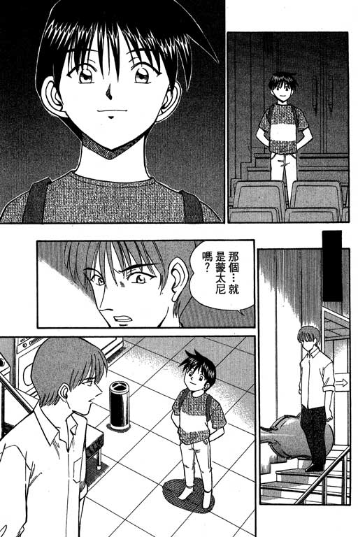 神通小侦探QED韩漫全集-第05卷无删减无遮挡章节图片 