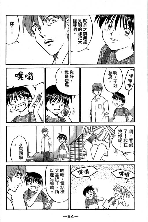 神通小侦探QED韩漫全集-第05卷无删减无遮挡章节图片 