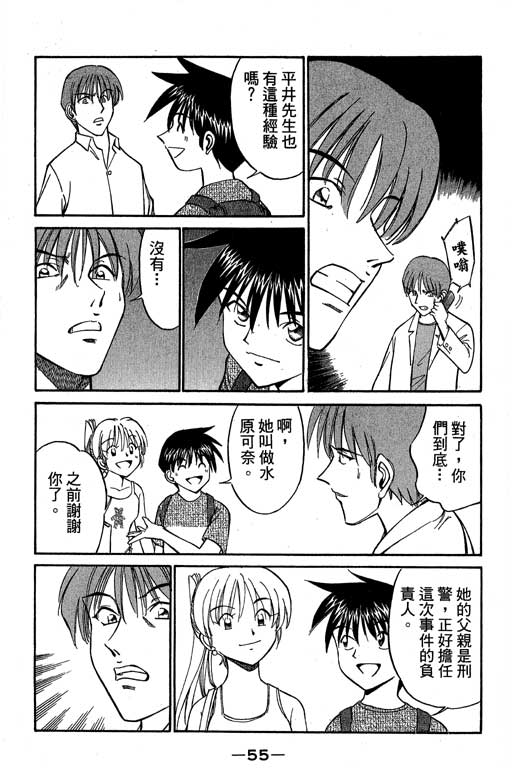 神通小侦探QED韩漫全集-第05卷无删减无遮挡章节图片 