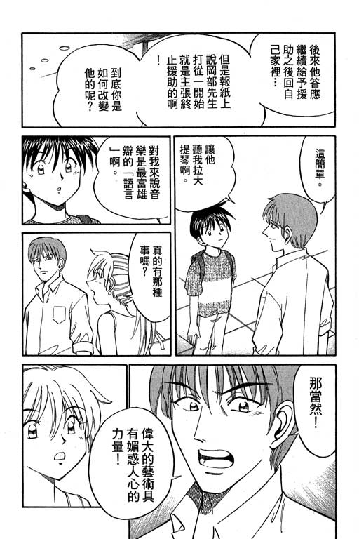 神通小侦探QED韩漫全集-第05卷无删减无遮挡章节图片 