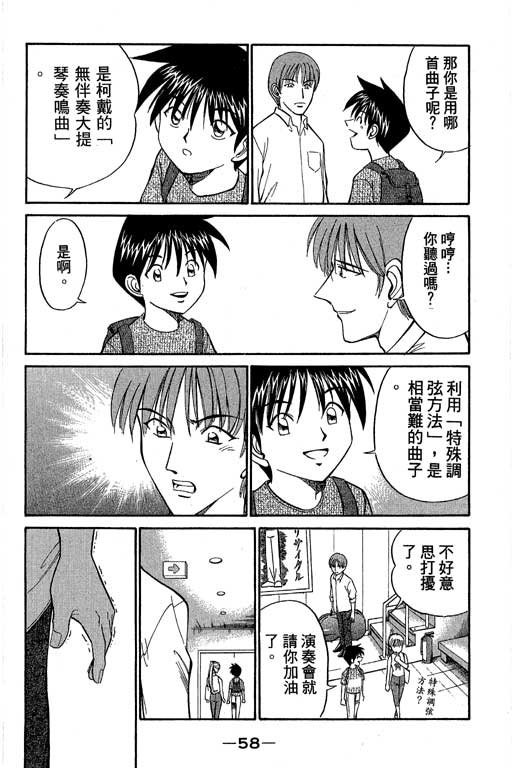神通小侦探QED韩漫全集-第05卷无删减无遮挡章节图片 