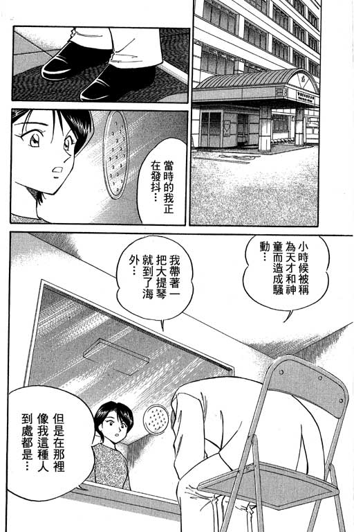 神通小侦探QED韩漫全集-第05卷无删减无遮挡章节图片 