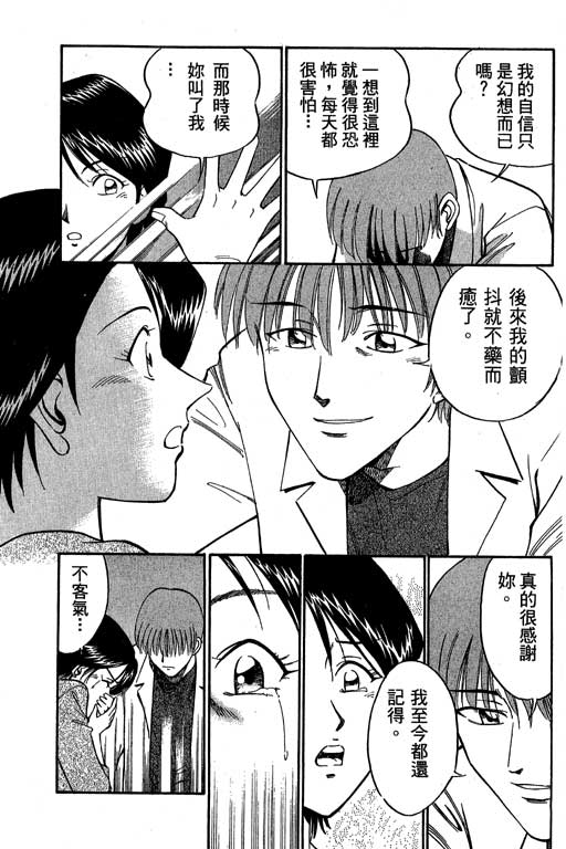 神通小侦探QED韩漫全集-第05卷无删减无遮挡章节图片 