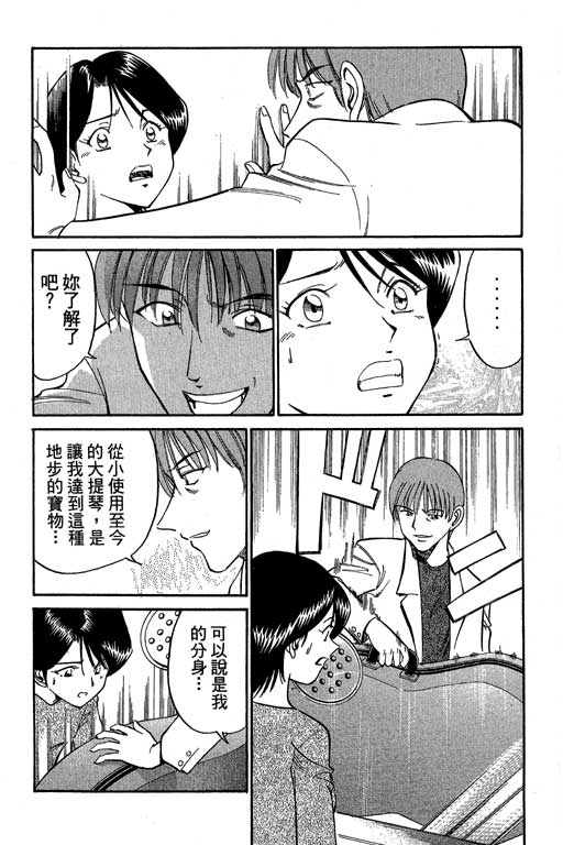 神通小侦探QED韩漫全集-第05卷无删减无遮挡章节图片 