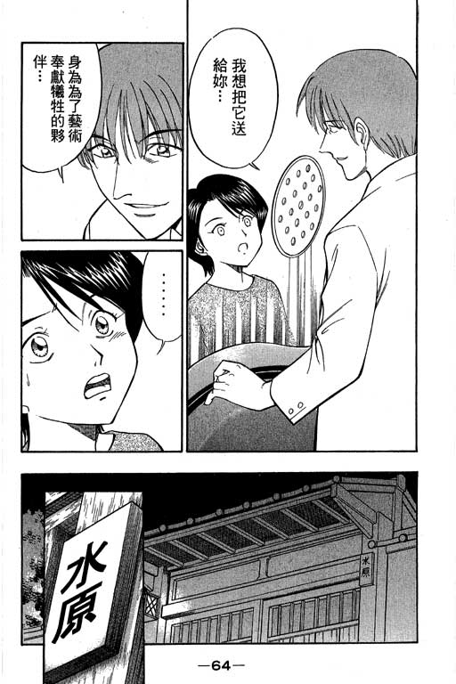 神通小侦探QED韩漫全集-第05卷无删减无遮挡章节图片 