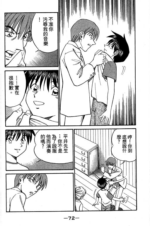 神通小侦探QED韩漫全集-第05卷无删减无遮挡章节图片 