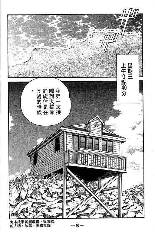 神通小侦探QED韩漫全集-第05卷无删减无遮挡章节图片 
