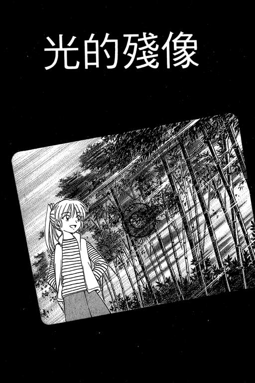 神通小侦探QED韩漫全集-第05卷无删减无遮挡章节图片 