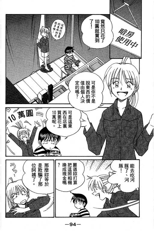神通小侦探QED韩漫全集-第05卷无删减无遮挡章节图片 