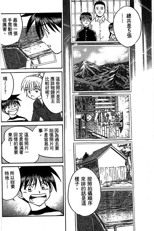 神通小侦探QED韩漫全集-第05卷无删减无遮挡章节图片 