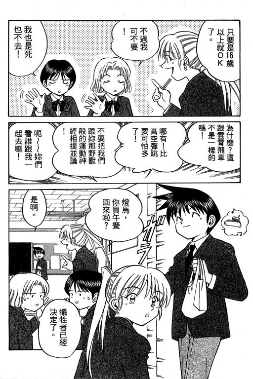 神通小侦探QED韩漫全集-第06卷无删减无遮挡章节图片 