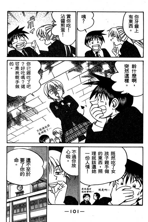 神通小侦探QED韩漫全集-第06卷无删减无遮挡章节图片 