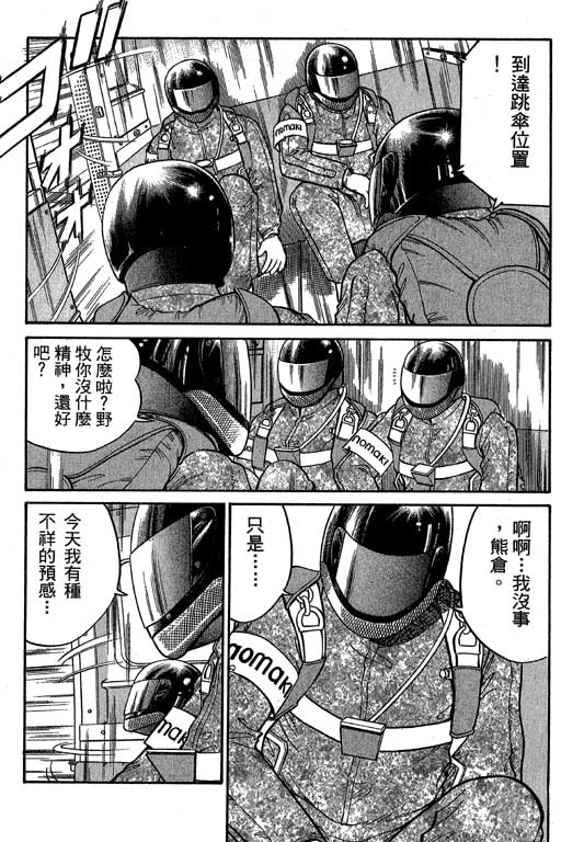 神通小侦探QED韩漫全集-第06卷无删减无遮挡章节图片 