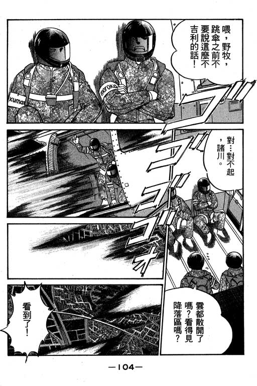 神通小侦探QED韩漫全集-第06卷无删减无遮挡章节图片 