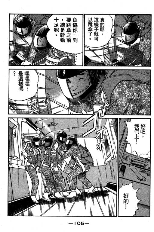 神通小侦探QED韩漫全集-第06卷无删减无遮挡章节图片 