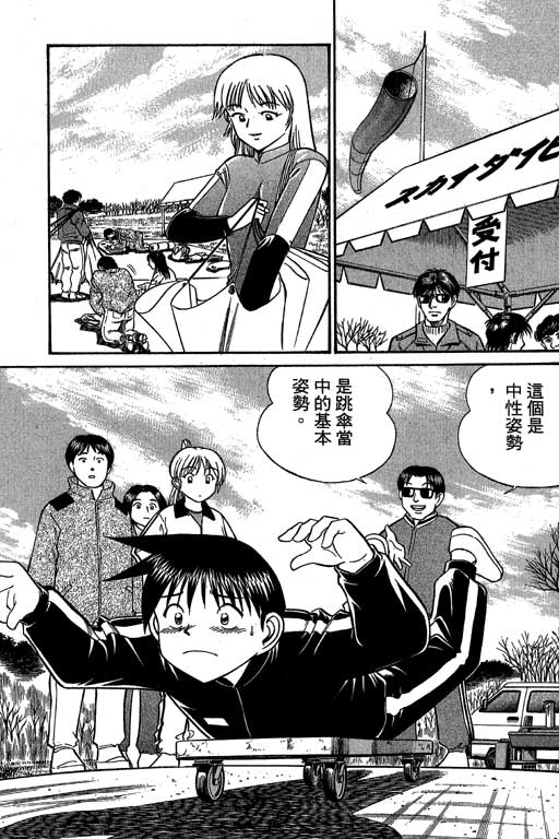 神通小侦探QED韩漫全集-第06卷无删减无遮挡章节图片 