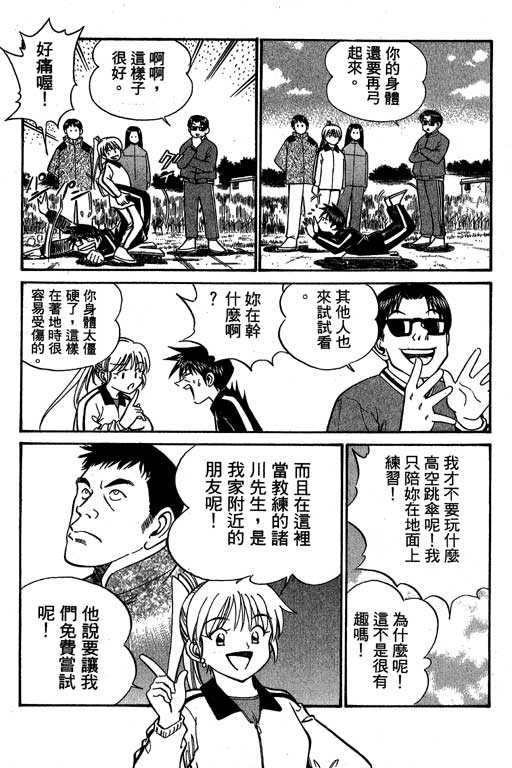 神通小侦探QED韩漫全集-第06卷无删减无遮挡章节图片 
