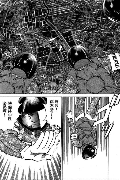 神通小侦探QED韩漫全集-第06卷无删减无遮挡章节图片 